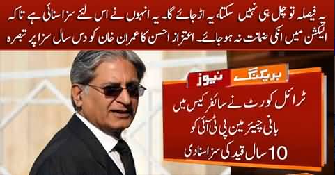 Aitzaz Ahsan's views on Imran Khan's conviction in cipher case