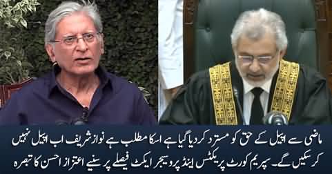 Aitzaz Ahsan's views on 'Supreme Court practice & procedure act' judgement