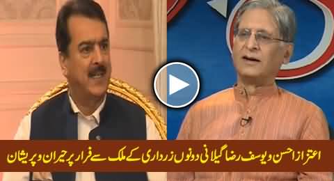 Aitzaz Ahsan & Yousuf Raza Gilani Both Shocked on Zardari's Escape From Pakistan