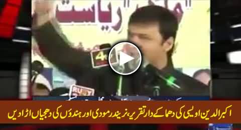 Akbaruddin Owaisi Blasts Narendra Modi and Indian Hindus in His Speech, Must Watch