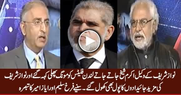 Akram Sheikh Raveled More Assets of Nawaz Sharif - Ayaz Amir & Farrukh Saleem Analysis