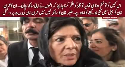 Aleema Khan's reaction to cipher case judgement