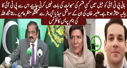 Aleema Khan's WhatsApp chat with her social media operator Ahsan Alvi leaked - Rana Sanaullah's media talk