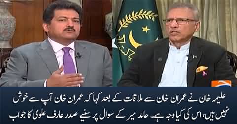 Aleema Khan said that Imran Khan is not happy with you - Hamid Mir asks President Arif Alvi