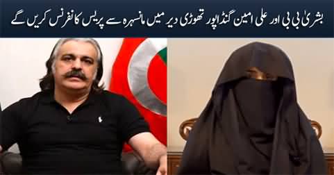 Ali Amin Gandapur and Bushra Bibi going to hold important press conference from Mansehra