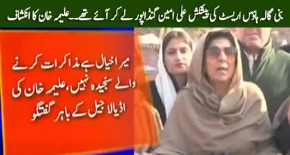 Ali Amin Gandapur brought offer of Khan's house arrest in Bani Gala - Aleema Khan reveals