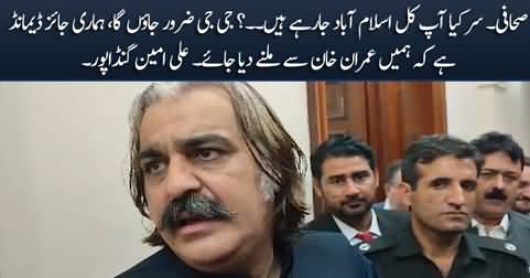 Ali Amin Gandapur confirms that he will participate in PTI's protest tomorrow