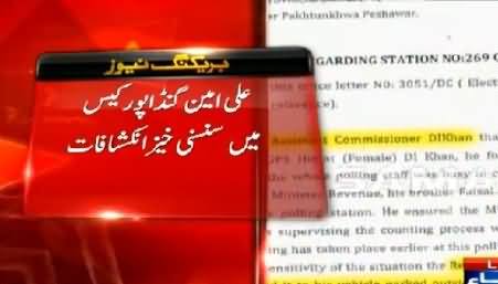 Ali Amin Gandapur Got Clean Chit, Returning Officer, JUI-F & PMLN Workers Found Guilty