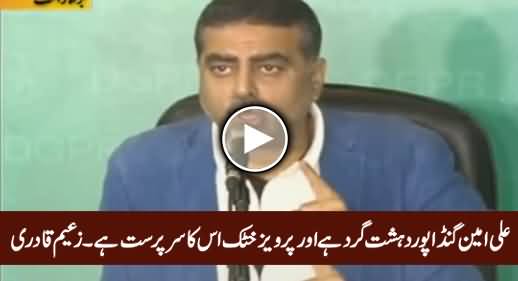 Ali Amin Gandapur Is A Terrorist And Pervaiz Khattak Is His Leader - Zaeem Qadri