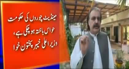 Ali Amin Gandapur reacts on govt's decision to ban PTI