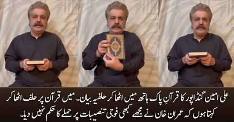 Ali Amin Gandapur's confessional statement holding Quran in his hand