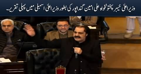 Ali Amin Gandapur's first speech as Chief Minister in KP assembly