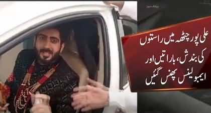 Ali Pur Chatha: Due to PTI's protest and road closures, the groom got stuck