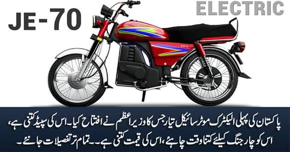 All Details of Pakistan's First Indigenous Electric Motorcycle