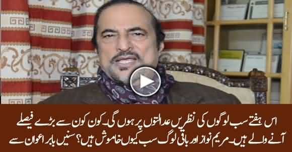 All Eyes On Courts In Next Week, Why Maryam Nawaz Is Silent ? Listen Babar Awan Analysis