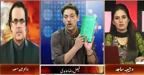 All Political Parties Were Standing With Geo Against Pakistan Army - Faisal Raza Abidi