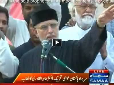 Allama Tahir ul Qadri Speech To PAT Inqilab March at Red Zone Islamabad - 30th August 2014