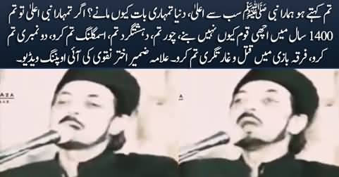 Allama Zameer Akhtar Naqvi showed mirror to Muslims, an eye opening video