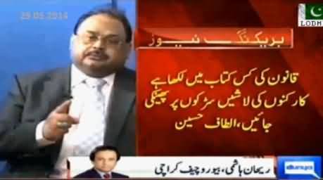 Altaf Hussain Crying on the Killing of MQM Workers in Karachi Operation