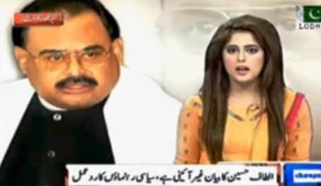 Altaf Hussain Demands Military Coup in Pakistan: Other Parties Severely Criticise him