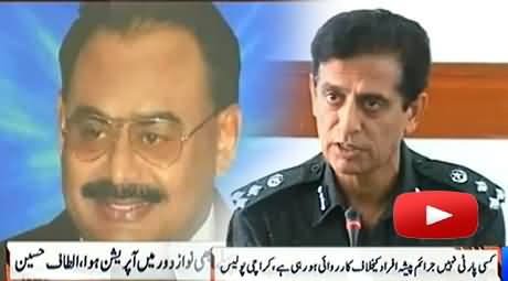 Altaf Hussain Demands to Arrest AIG Shahid Hayat - Shahid Hayat Reply to Altaf Hussain