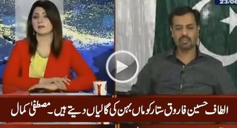 Altaf Hussain Farooq Sattar Ko Maan Behan Ki Gaaliyan Dete Hain - Mustafa Kamal