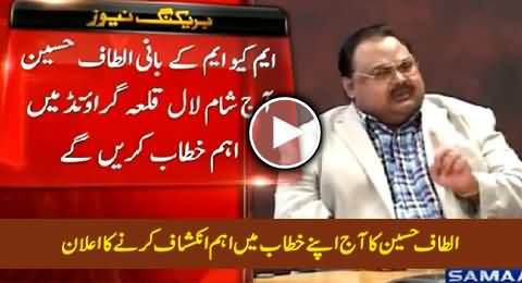 Altaf Hussain Going to Make Sensational Revelations Today in His Address