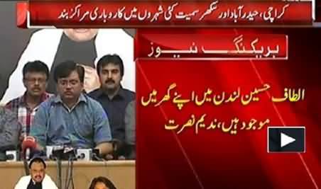 Altaf Hussain Has Not Been Arrested, MQM Officially Denies Altaf Hussain's Arrest News