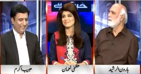 Altaf Hussain Ke Paas Ilm Kam Hai, Aqal Ziada Hai - Haroon Rasheed Making Fun of Altaf Hussain