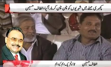 Altaf Hussain Reciting Baba Bulleh Shah Kalam in His Speech