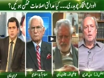 Alvida Iftikhar Muhammad Chaudhry (Part - 2) - 11th December 2013