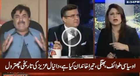 Amazing Chitrol of Daniyal Aziz on His Face by Shaukat Yousafzai in Live Show