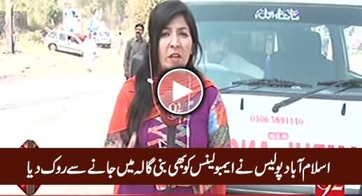 Ambulance Also Stopped in Banni Gala By Islamabad Police