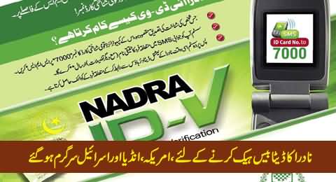 America, Israel and India Trying to Hack NADRA Database - Shocking Report