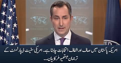 America wants free and fair election in Pakistan - US Spokesperson Mathew Miller