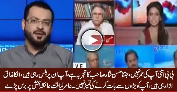 Amir Liaquat Blasts on Ayesha Bakhash For Not Well Behaving With Hassan Nisar