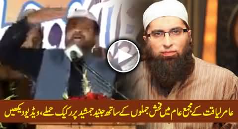 Amir Liaquat Once Again Attacks Junaid Jamshed in Religious Gathering with Vulgar Words