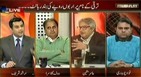 Amir Mateen Telling Inside Story of Chaudhry Sarwar's Statement About Land Mafia