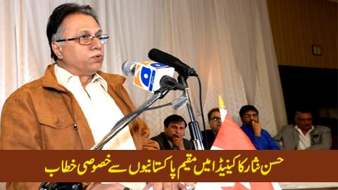 An Evening with Hassan Nisar in Toronto (Canada), Hassan Nisar Special Address to Pakistanis in Canada