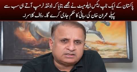 An ex diplomat told me that Trump will issue the order for Imran Khan's release after becoming US president - Rauf Klasra