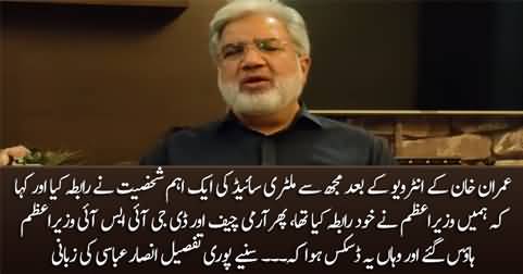 An important person from military contacted me after Imran Khan's interview - Ansar Abbasi shares details