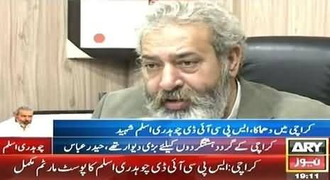 An Overview of SSP Chaudhry Aslam Shaheed's Life and Services Against Terrorism