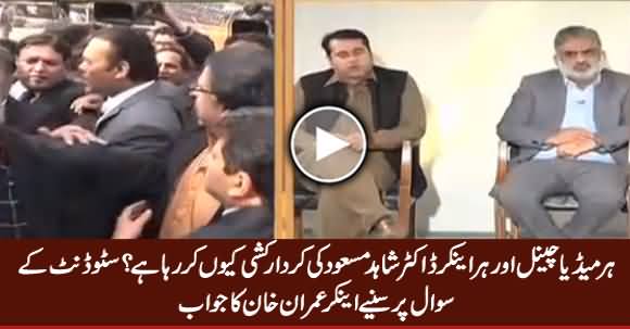 Anchor Imran Khan's Comments on Dr. Shahid Masood's Character Assassination By Media