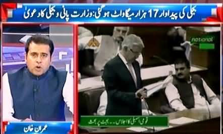 Anchor Imran Khan's Reply to Khawaja Asif For Calling Shireen Mazari 