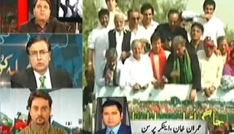 Anchor Imran Khan Telling the Number of People in Azadi March and Revolution March