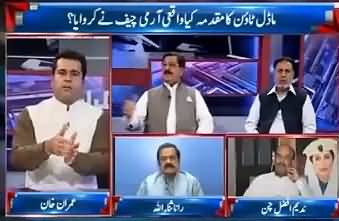 Anchor Imran Khan Traps Rana Sana Ullah on Model Town Firing incident