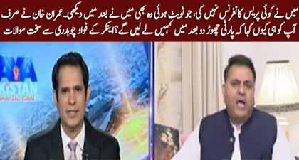 Shehzad Iqbal's tough questions to Fawad Chaudhry regarding leaving PTI in difficult time