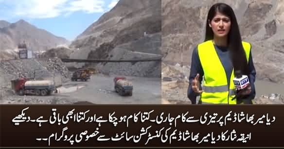 Aniqa Nisar's Special Show From Diamer-Bhasha Dam's Construction Site