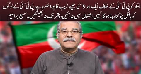 Another '9 May' like trap is expected against PTI on Sunday - Sami Ibrahim