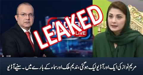 Another leaked audio of Maryam Nawaz, talking about Nadeem Malik & Samaa Tv